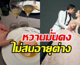 น่าอิจฉาคู่รักต่างวัยแต่ง9ปียังมั่นคง ได้ลูก3เป็นโซ่ทองคล้องใจ