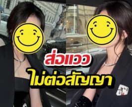 สะเทือนวงการ! ดาราสาวเตรียมทิ้งค่าย?จับตาอาถรรพ์10ปี