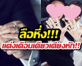 ด่วน! ลือหึ่ง ซุปตาร์ตัวแม่เตียงหัก หลังแต่งสามีเด็กได้เดือนเดียว?