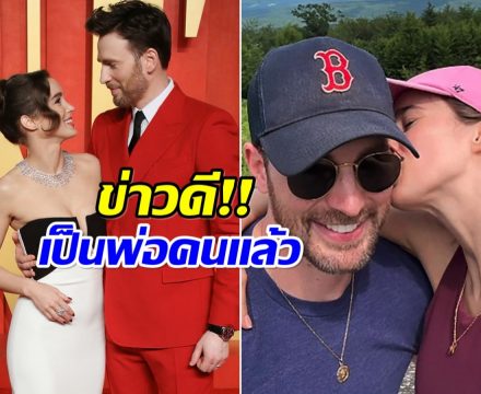 คริส อีแวนส์ ต้อนรับลูกสาวคนแรก เผยชื่อสุดน่ารัก