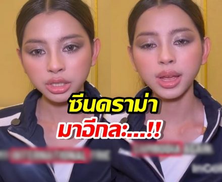 นางเอาอีกแล้ว! นางงามเขมร ร้องไห้ฟ้องโลก อ้างโดนไทยรังแก