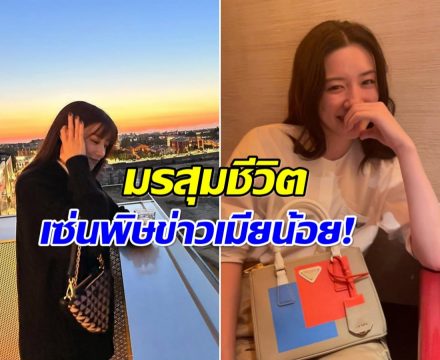 วิกฤตชีวิต นางเอกดัง ประกาศขายคอนโดหรูชดใช้หนี้!