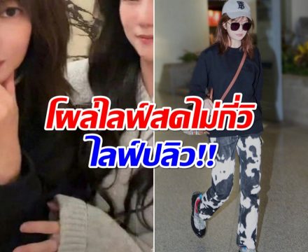 จบสิ้นชีวิตวงการบันเทิง นางเอกดัง โดนเเบนถาวรเเล้ว!