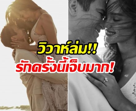 เเตกสลาย! นางงามดัง เปิดใจวิวาห์ล่ม ฝ่ายชายบอกยังไม่พร้อม