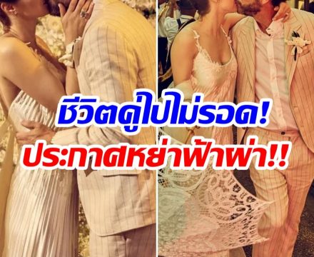 จบรัก 3 ปี! นางเอกดังหย่าสามี เเต่หน้าที่พ่อเเม่ยังอยู่