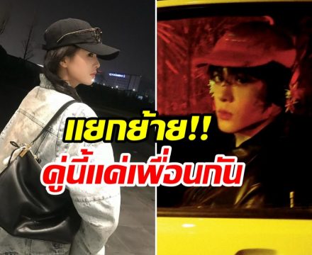 จบสายจิ้น พระนางคู่นี้ เป็นเเค่เพื่อน ไม่มีอะไรในกอไผ่