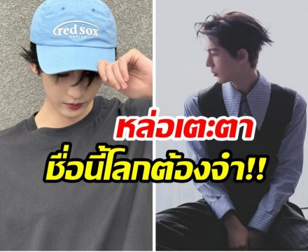 โฉมหน้าพระเอกดัง ถูกเสนอชื่อเข้าชิง ผู้ชายที่หล่อที่สุดในโลก