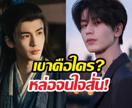 พระเอกล่าหยกคือใคร?รู้จักจางหลิงเฮ่อ ผู้จีนสุดหล่อออร่าเจิด!