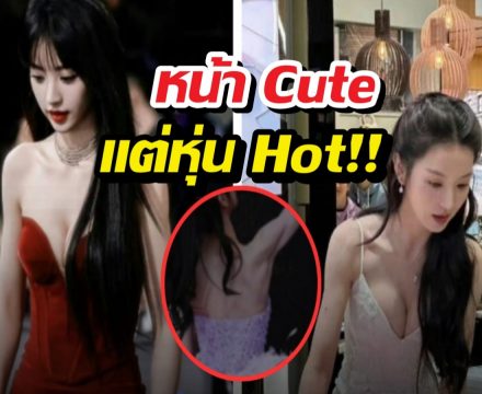 ลืมลุคหวานก่อน! เถียนซีเวยโหมดสตรองทำแฟนคลับตาค้าง