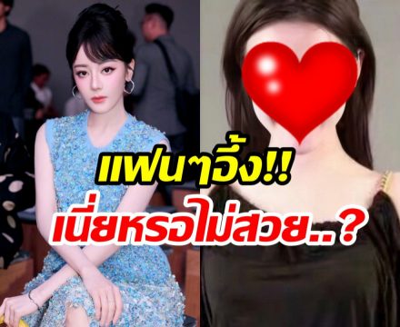 เปิดภาพสมัยอายุ 20 ตี๋ลี่เร่อปา เคยตัดพ้อบอกตัวเองไม่สวย!