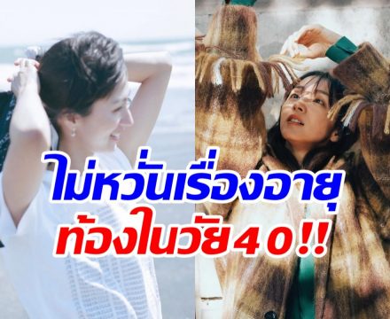 เซอร์ไพรส์ นางเอกดังวัยเลข 4 ประกาศเเต่งงาน-ตั้งท้อง!