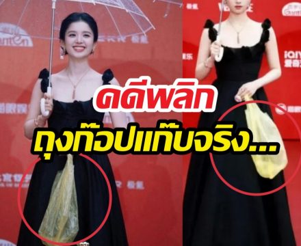 โอละพ่อ!ถุงในมือดาราสาวไม่ใช่แบรนด์หรูเป็นถุงก๊อปแก๊บจริง เผยเหตุที่ถือ..