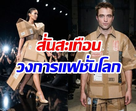 บาลองเซียกา สร้างกระเเสฮือฮา ดีไซน์ชุดกล่องราคาสุดอึ้ง