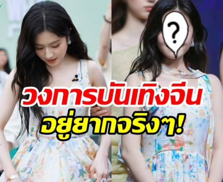 นางเอดาวรุ่งโดนวิจารณ์รูปร่างๆ หุ่นอวบ จนชาวเน็ตเสียงเเตก!