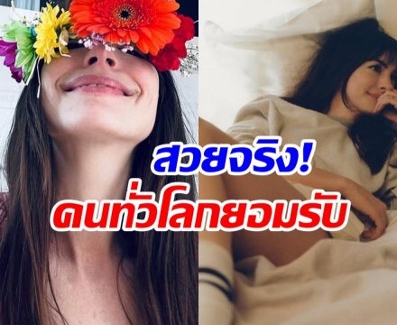 โฉมหน้าซุปตาร์สาว ถูกยกย่องให้เป็นผู้หญิงที่สวยที่สุดในโลกปีนี้