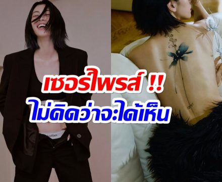 โตแล้วขอเลือกเอง! นางเอกดัง สักครั้งแรก ความหมายสุดลึกซึ้ง