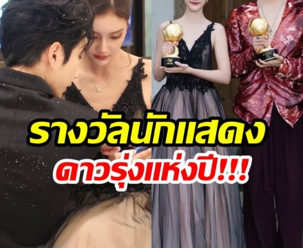 ปังๆ! ดาวรุ่งสาวไทยบินด่วนไปจีน คว้ารางวัลแรกในชีวิต