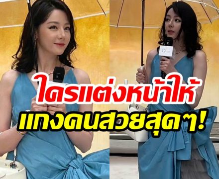 เเฟนๆเดือดจัด ใครเเต่งหน้าให้ ตี๋ลี่เร่อปา ผม-ชุด ก็ไม่โอเค