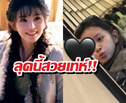 ปารีสแตก! เถียนซีเว่ย เที่ยวฝรั่งเศส แบบลืมภาพเดิมไปเลย!!