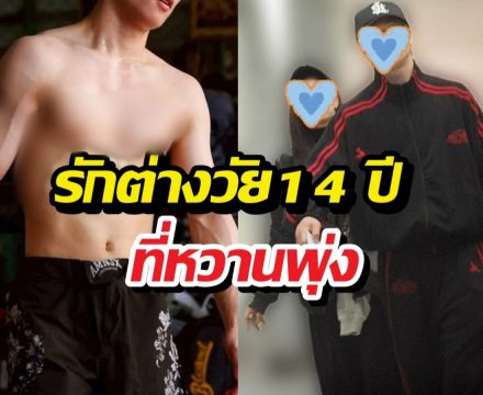หลุด!คู่รักต่างวงการ นักมวยหล่อและนางเอกรุ่นพี่ โอบกันสุดฟิน