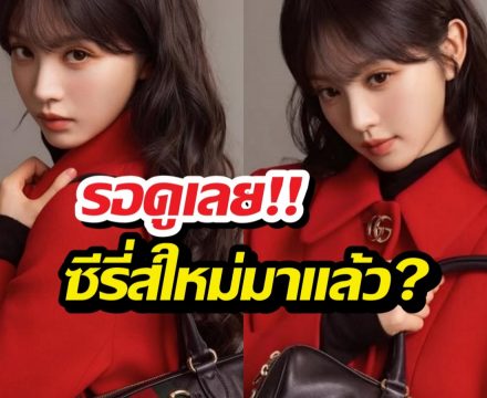 ลือ! เถียนซีเว่ยเตรียมพลิกบทบาทในซีรีส์ย้อนยุคแนวสืบสวน