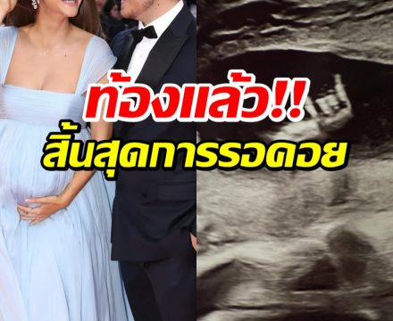 8 ปีที่รอคอย! คู่รักดังเซอร์ไพรส์กลางพรมเเดงคานส์