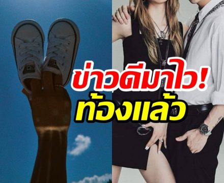 เเฟนๆเเห่ยินดี คู่รักวัยรุ่นดัง ประกาศข่าวตั้งท้อง!