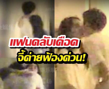 เอาแล้ว ปาปาฯสารภาพ รับเงินสะกดรอยนางเอกดังจนเจอช็อต..!?
