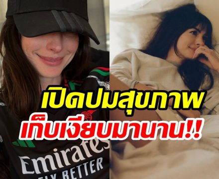 นางเอกตัวเเม่เล่าเบื้องหลังสุดเจ็บปวด เกือบสูญเสียดวงตาซ้าย