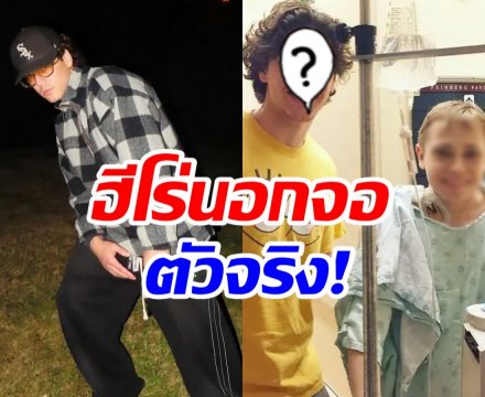 นับถือน้ำใจ! พระเอกดาวรุ่ง เสียสละไต 1 ข้าง ช่วยชีวิตเพื่อนรัก