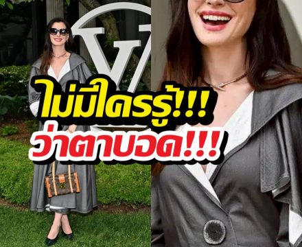 อึ้ง..นางเอกตัวแม่ แอบซ่อนความลับ ตาบอดนาน 10 ปี ไม่มีใครรู้ซักคน!