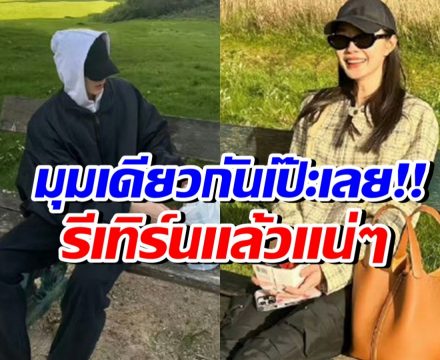 เเห่จับพิรุธ! พระเอกดังรีเทิร์นรักนางเอกรุ่นพี่เเล้ว?