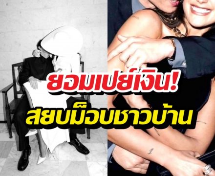 ทัวร์ลง! ซุปตาร์ตัวแม่ปิดเมืองแต่งงาน จนชาวบ้านฮือประท้วง