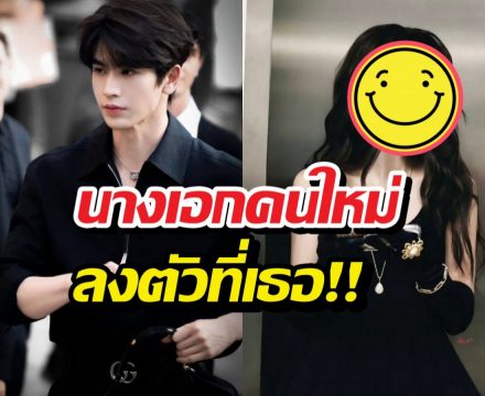 เฉลยนางเอกคนใหม่จางหลิงเฮ่อ สวยตะโกน!