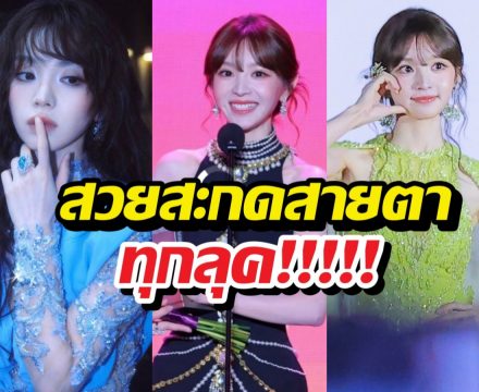 ใจบาง! นางเอกล่าหยก กับชุดสะกดตาคว้ารางวัลใหญ่