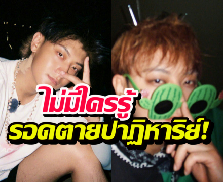 ฟังแล้วอึ้ง!หนุ่มคนดัง เคยเลือดคั่งในสมอง เกือบไม่ได้มายืนจุดนี้