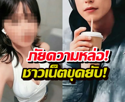 หล่ออันตราย! สาวมหาลัยเล่านาทีหนีตาย นายแบบดังลวงไปจบที่ห้อง