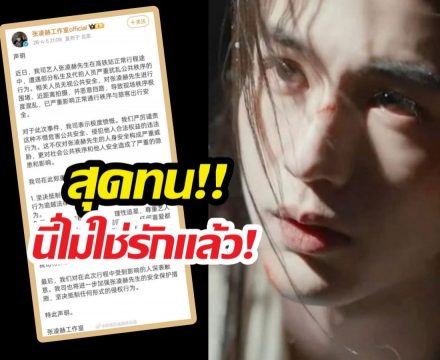 เกินอดทน! จางหลิงเฮ่อใช้กฎหมายจัดการขั้นเด็ดขาด