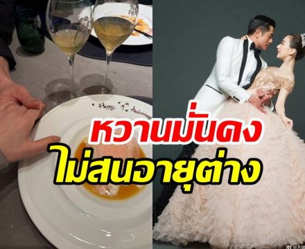 น่าอิจฉาคู่รักต่างวัยแต่ง9ปียังมั่นคง ได้ลูก3เป็นโซ่ทองคล้องใจ