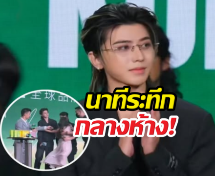 แชร์สนั่นคลิปพระเอกซุปตาร์ โดนจู่โจมแฟนๆ แห่เป็นห่วง