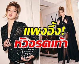 ลิซ่า ไม่ได้มาเล่นๆ เปิดราคาลุค Met Gala เเพงอึ้ง-เเค่ถุงน่องก็เฉียดเเสน!