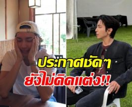 ซุปตาร์หนุ่มออกโรงปกป้องตัวเอง หยุดลือมั่ว ผมยังโสด!