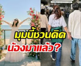 ภาพนี้เป็นเหตุ! ซุปตาร์สาวถูกสงสัยซุ่มท้องแล้ว?