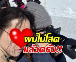 โซเชียลแตก! แรปเปอร์ดัง โพสต์รูปคู่แฟนสาวรัวๆ แฟนคลับเมนต์สนั่น