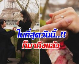 เซอร์ไพรส์ พระเอกดัง ประกาศข่าววิวาห์สาวนอกวงการ