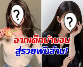 เปิดโฉมหน้า ซุปตาร์สาวคนนี้ รวยที่สุดในวงการปี 2025