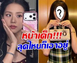 จีซู BLACKPINK เผยลุคใหม่สุดคิ้วท์ ตัดผมม้าหน้าดูเด็กลง