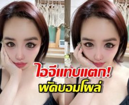 ตัวแม่มาแล้ว! พัคบอม เคลื่อนไหวไอจีครั้งแรก หลังดราม่าโพสต์ทวงเงิน YG!