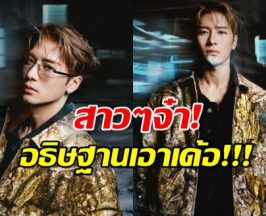 แจ็คสันหวังทิ้งบอมบ์เตรียมประกาศเรื่องส่วนตัว!