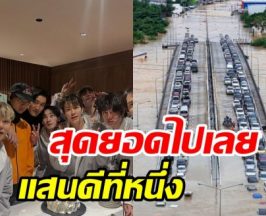 เผยยอดบริจาค SUPER JUNIOR ช่วยน้ำท่วมไทย รักคนไม่ผิดจริง ๆ